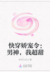 快穿娇宠令：男神，我超甜